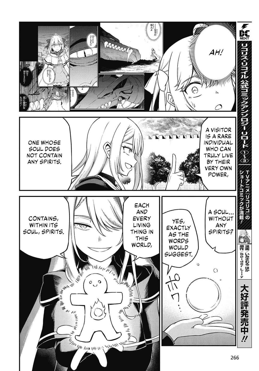 Tensei Oujo to Tensai Reijou no Mahou Kakumei Chapter 44 - Page 12