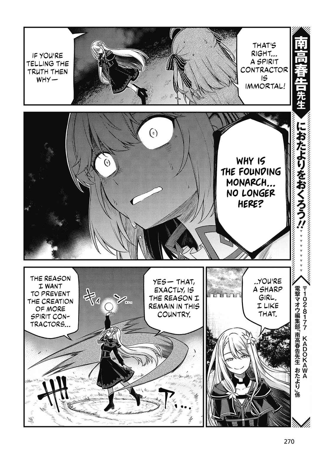 Tensei Oujo to Tensai Reijou no Mahou Kakumei Chapter 44 - Page 16