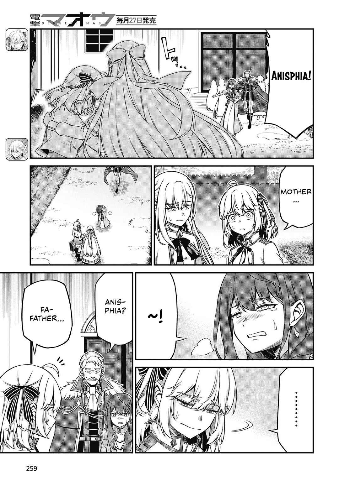Tensei Oujo to Tensai Reijou no Mahou Kakumei Chapter 44 - Page 5