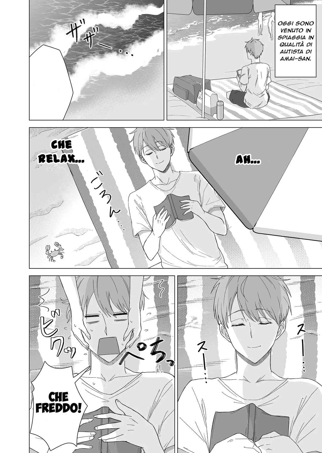 Amai-san wa Tsumetakute Amai Chapter 13 - Page 3
