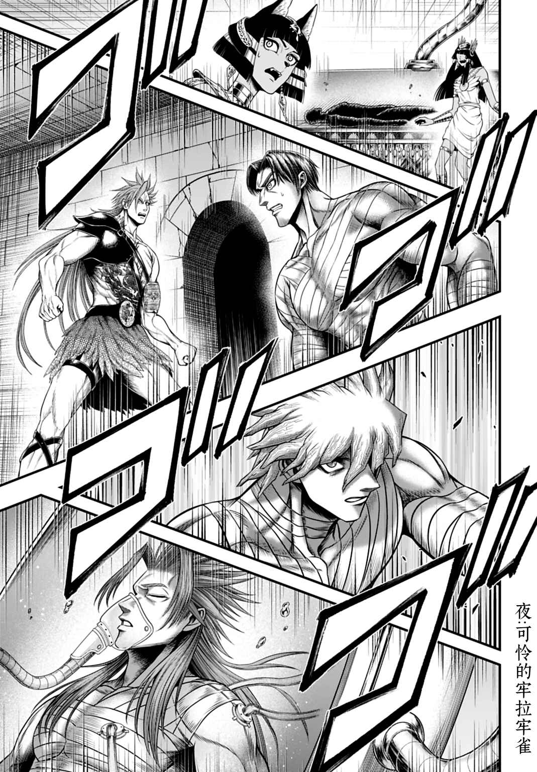 Shuumatsu no Valkyrie Kinden - Kamigami no Apocalypse Chapter 18 - Page 12