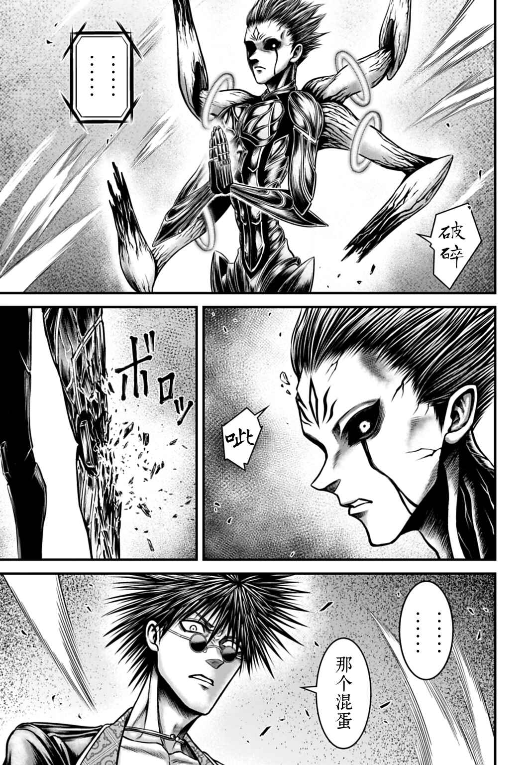 Shuumatsu no Valkyrie Kinden - Kamigami no Apocalypse Chapter 18 - Page 16