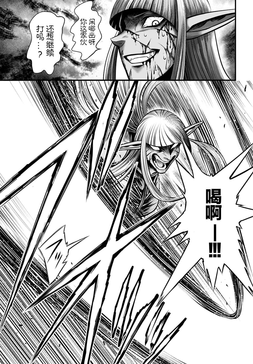 Shuumatsu no Valkyrie Kinden - Kamigami no Apocalypse Chapter 18 - Page 33