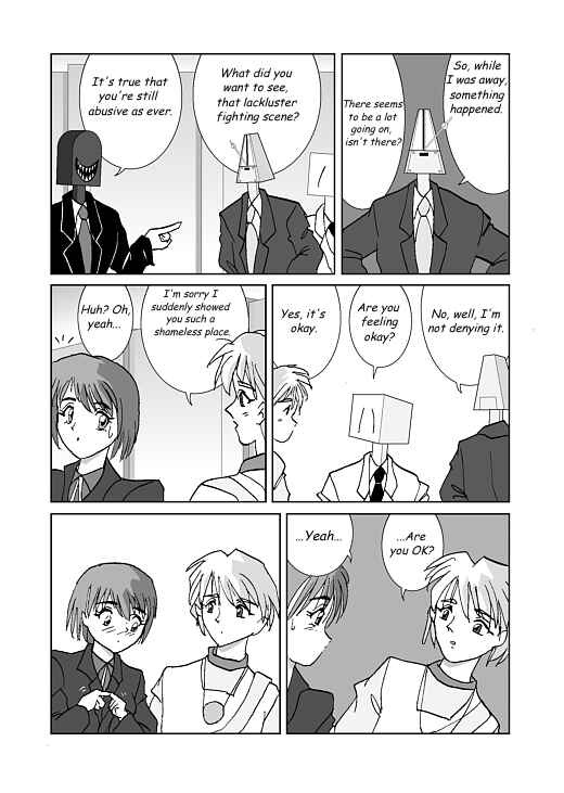 アッテンボローの怪人 Chapter 19 - Page 16