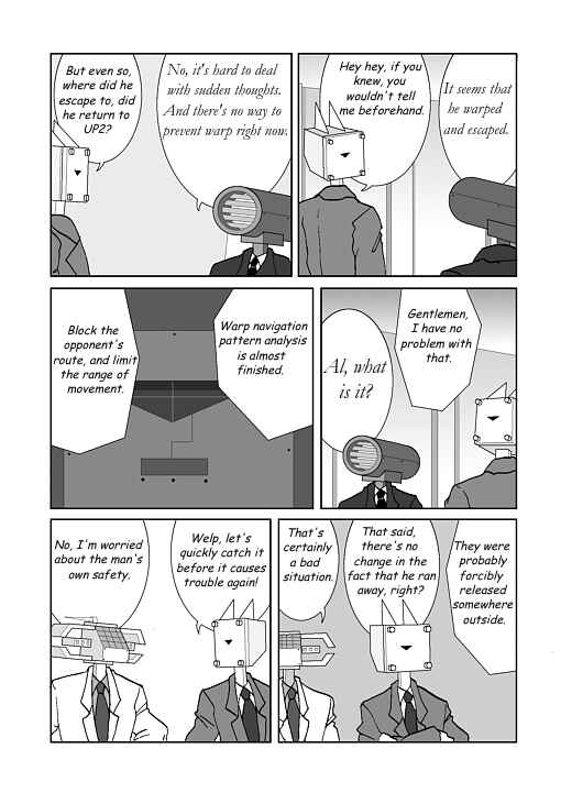 アッテンボローの怪人 Chapter 19 - Page 2