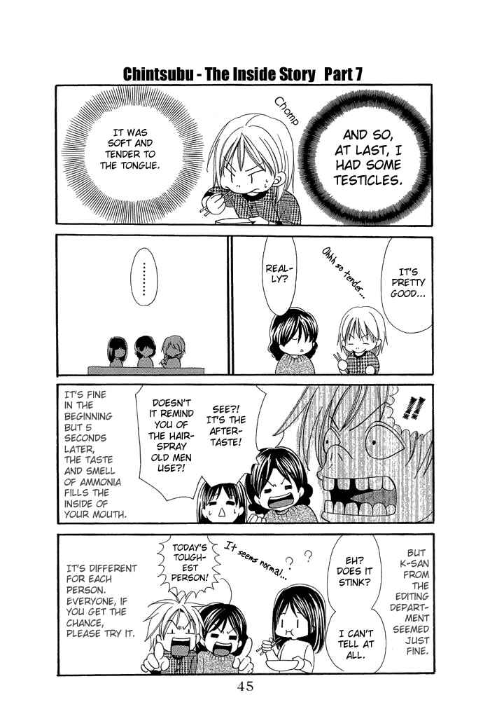 Chinko no Tsubuyaki Chapter 4 - Page 12