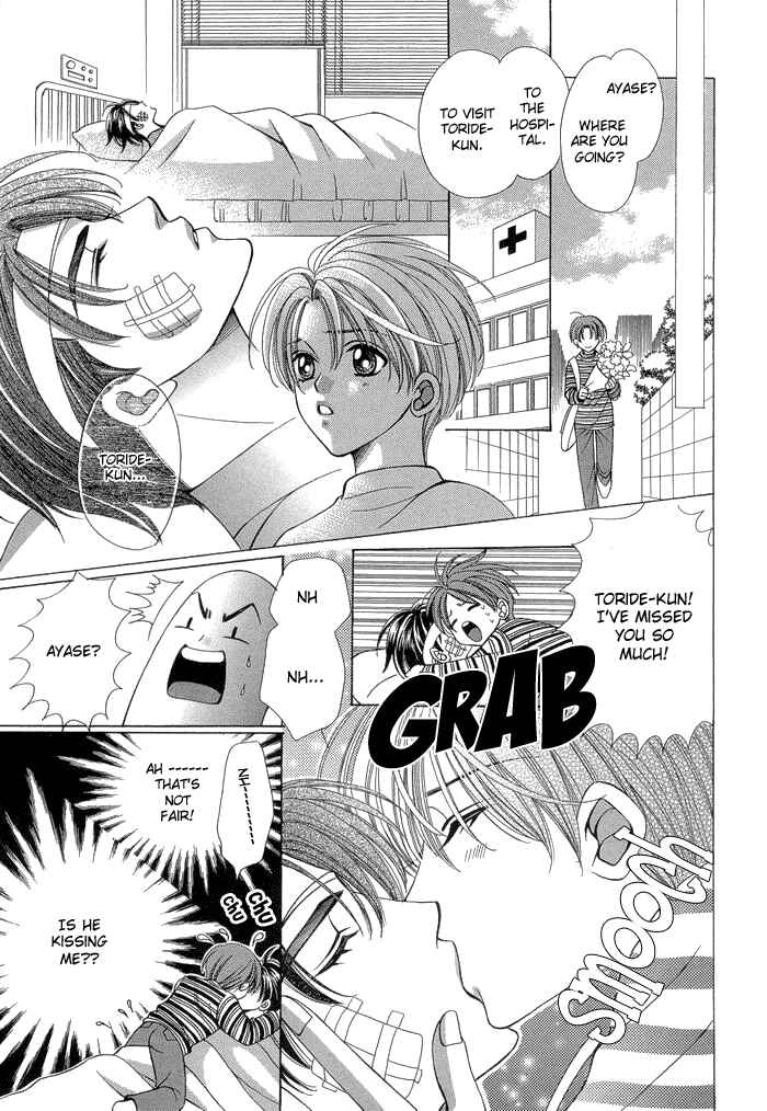 Chinko no Tsubuyaki Chapter 4 - Page 6