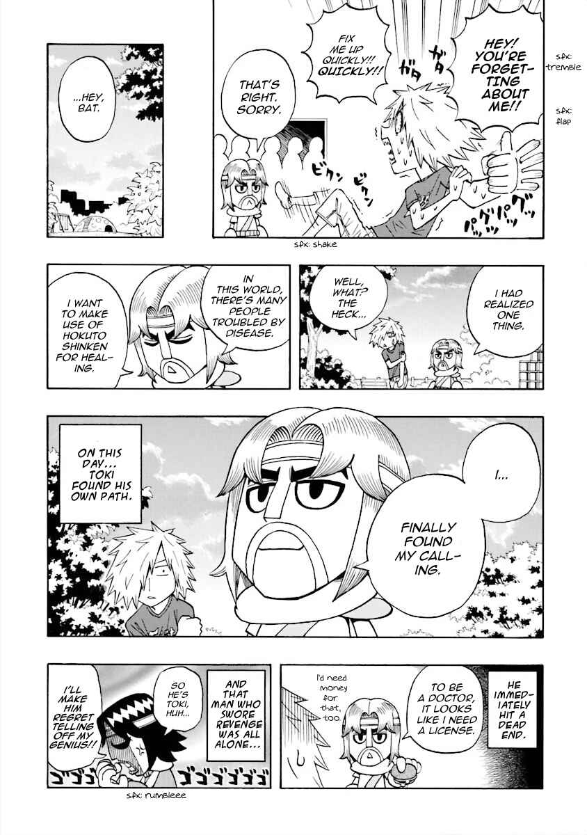 DD Fist of the North Star Chapter 12 - Page 13