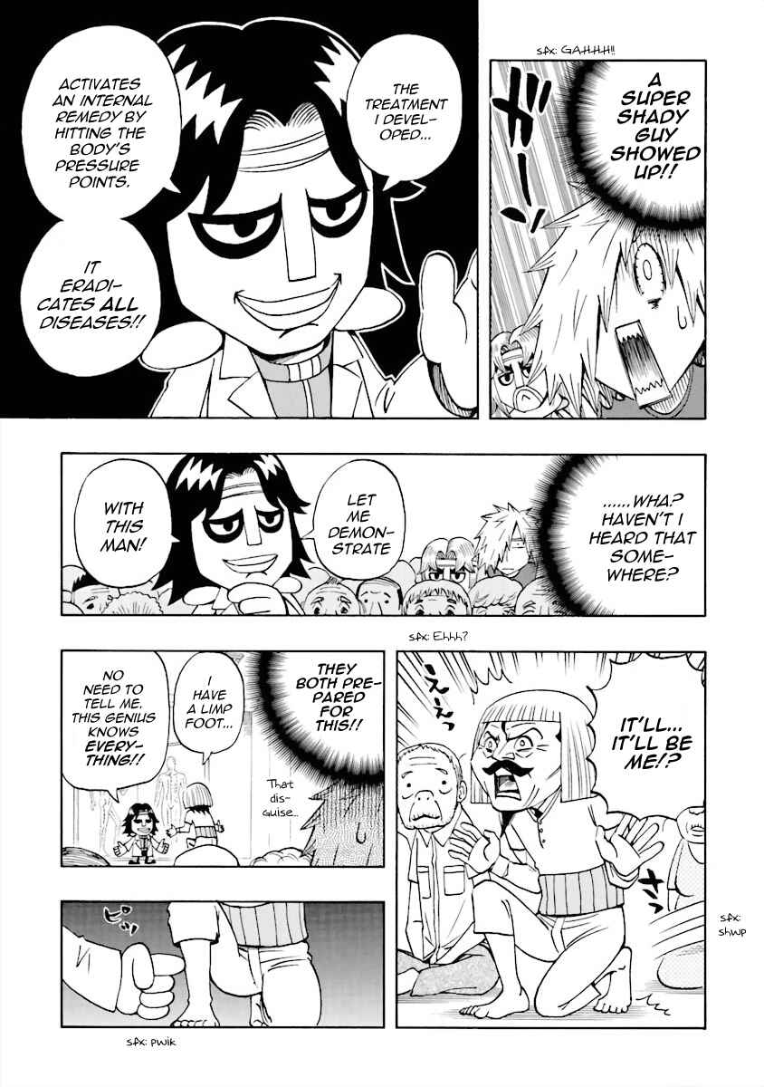 DD Fist of the North Star Chapter 12 - Page 5