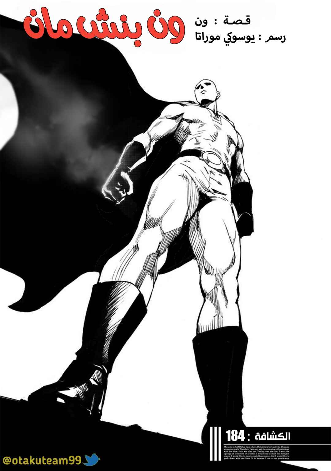 One Punch-Man Chapter 184 - Page 2