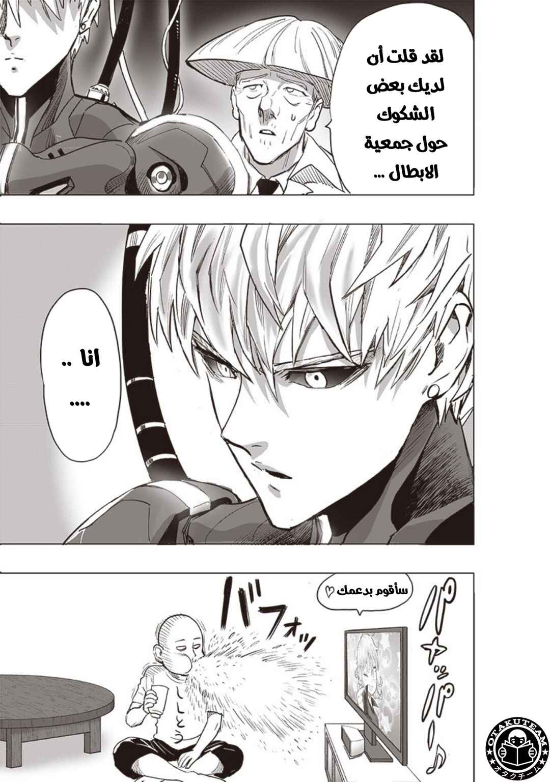 One Punch-Man Chapter 184 - Page 28