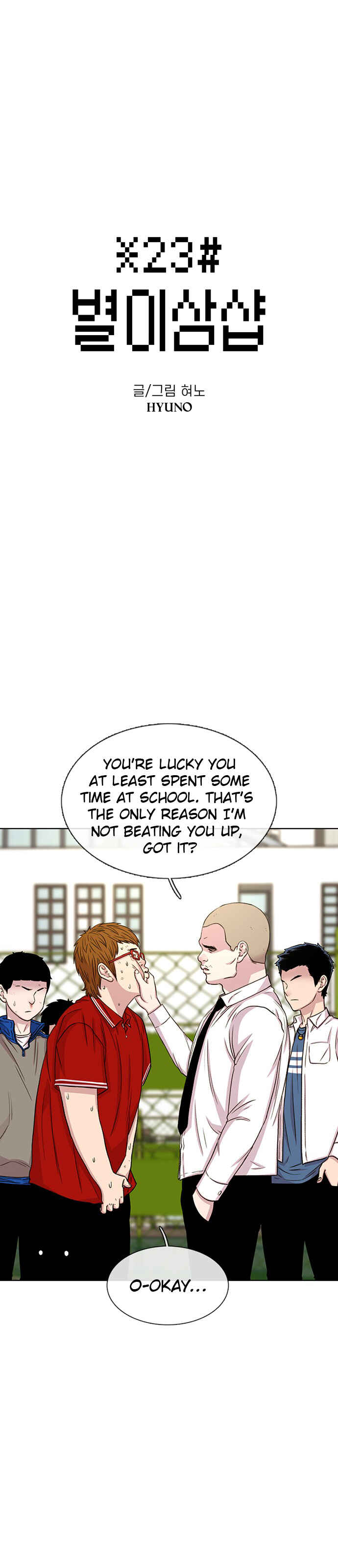 Byeorisamsyap Chapter 48 - Page 1