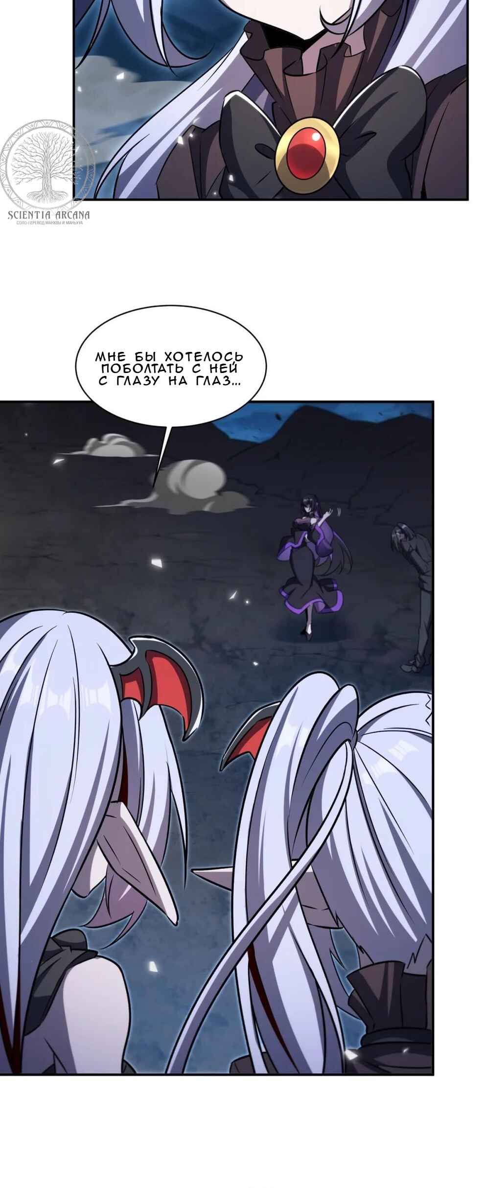 Xuè Jī yǔ Qíshì Chapter 340 - Page 12