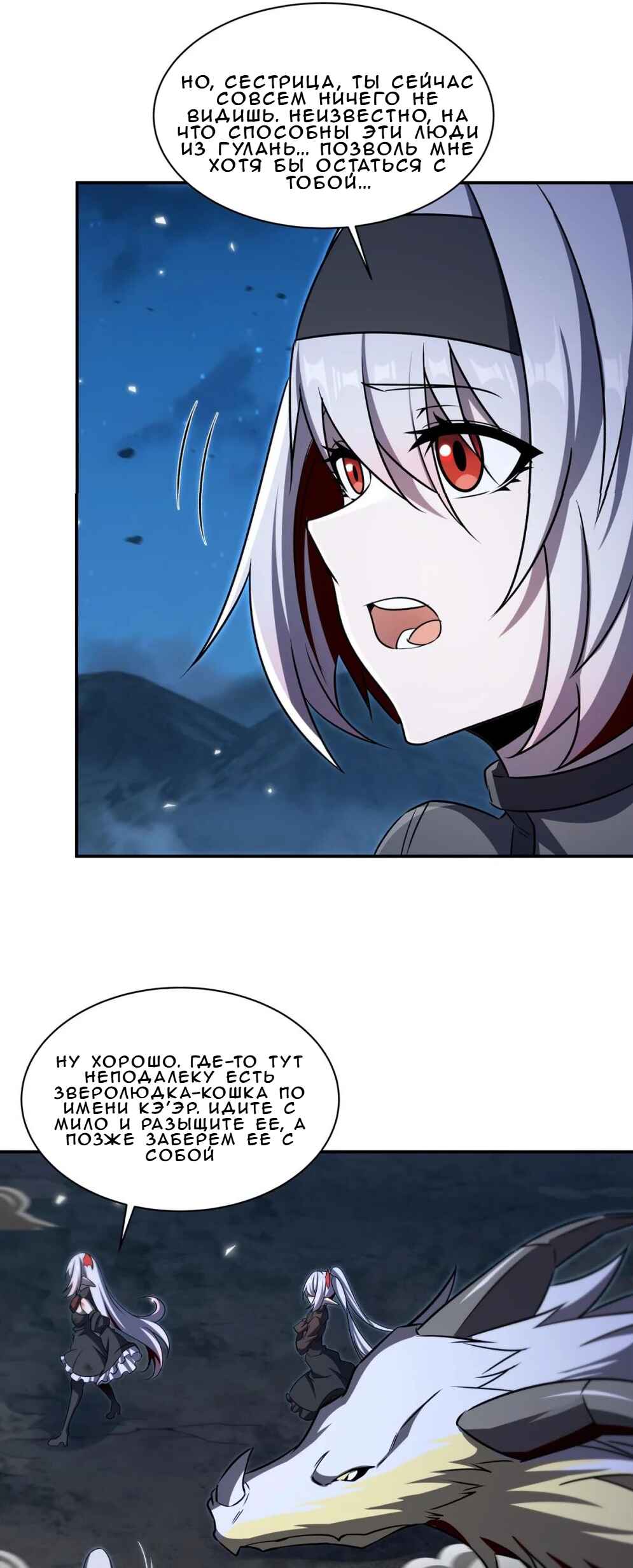 Xuè Jī yǔ Qíshì Chapter 340 - Page 13