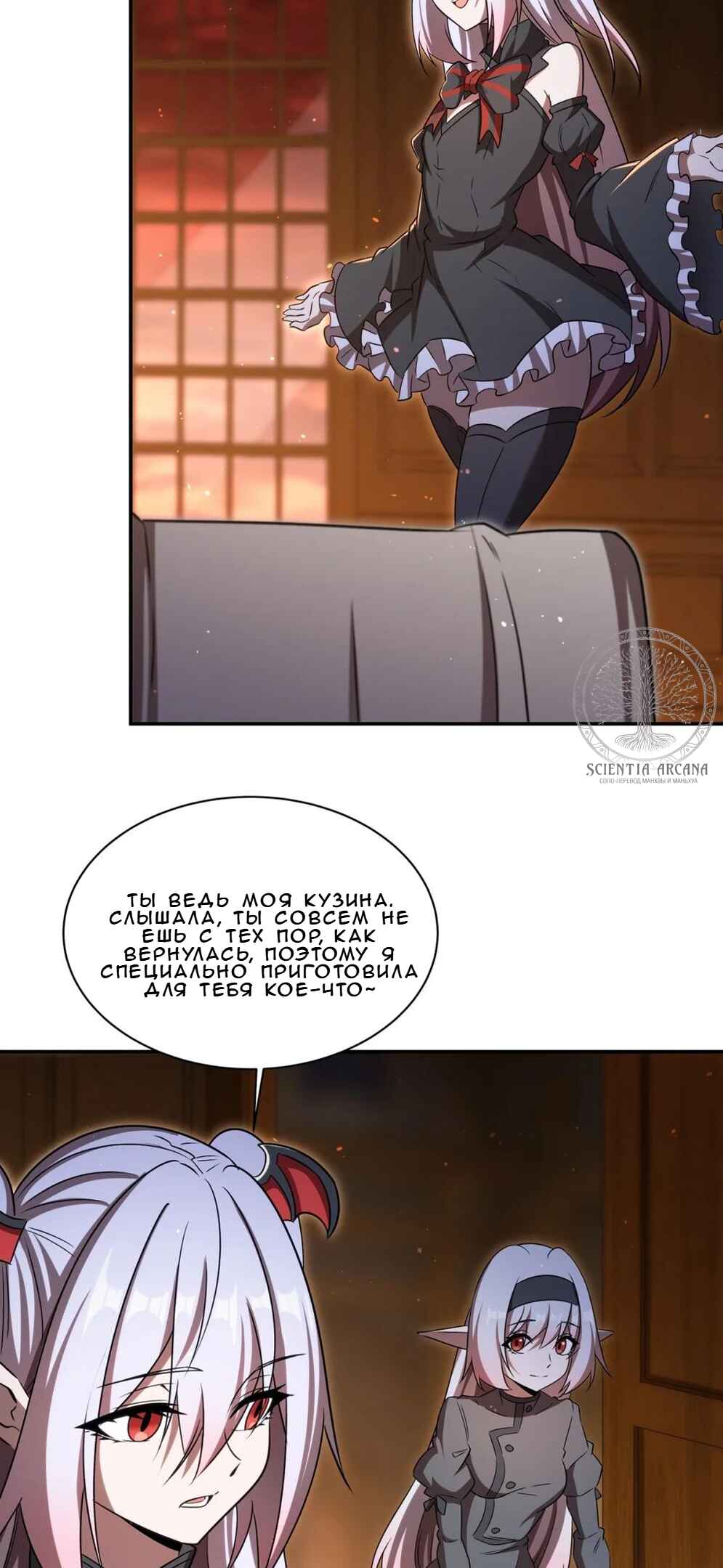 Xuè Jī yǔ Qíshì Chapter 340 - Page 31