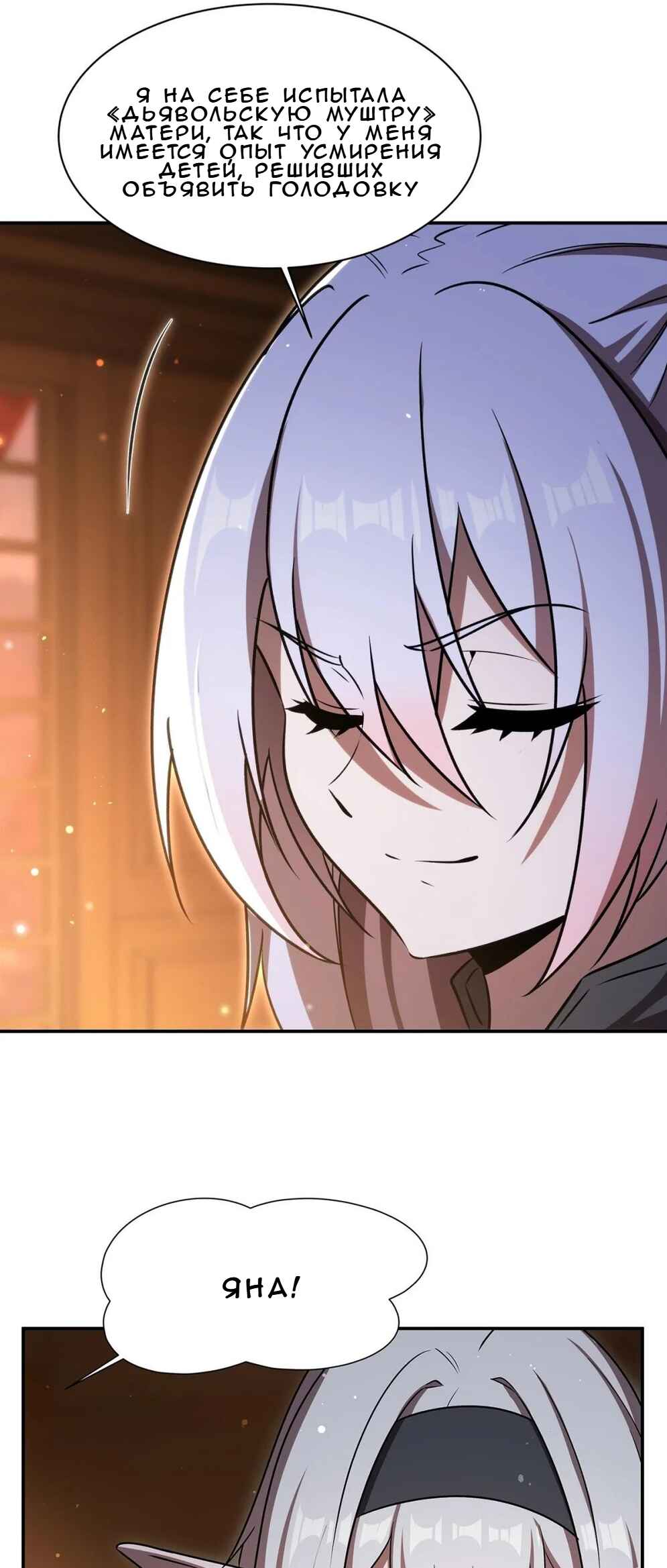 Xuè Jī yǔ Qíshì Chapter 340 - Page 33