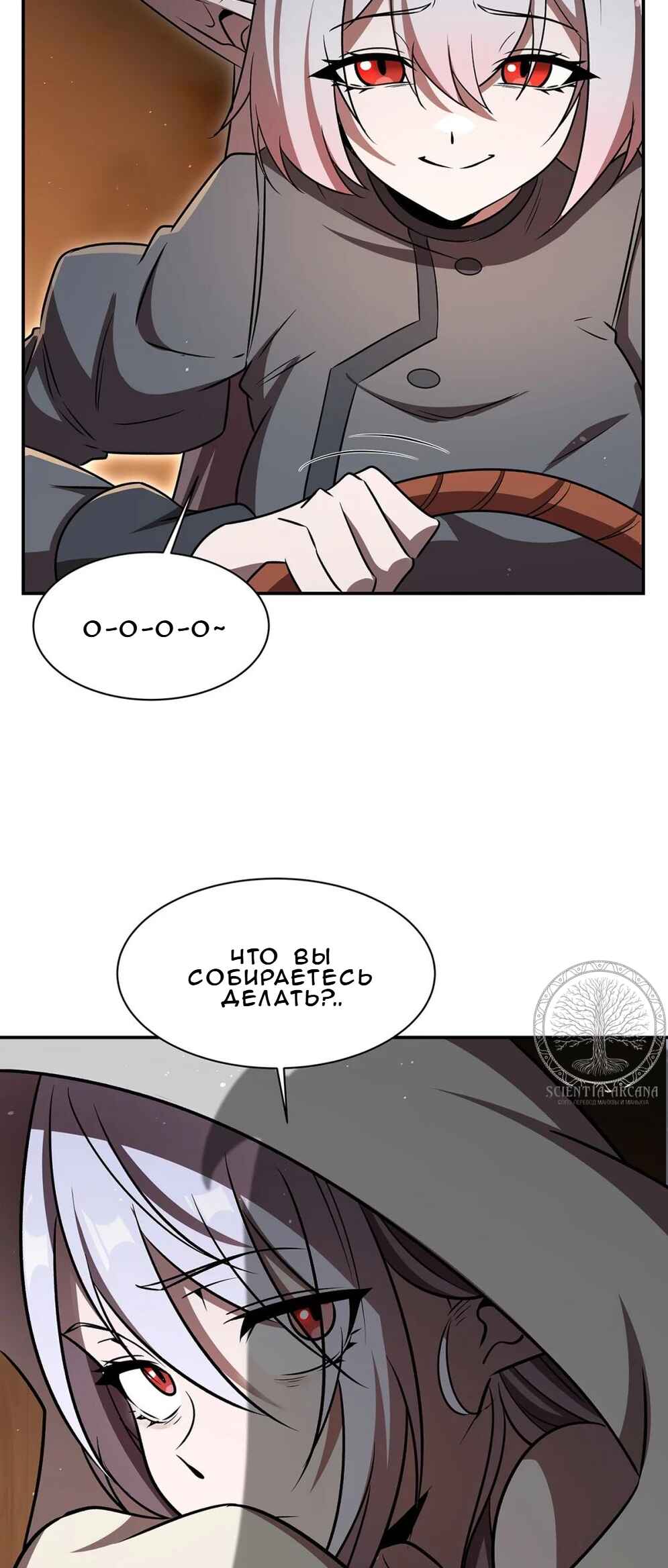 Xuè Jī yǔ Qíshì Chapter 340 - Page 34