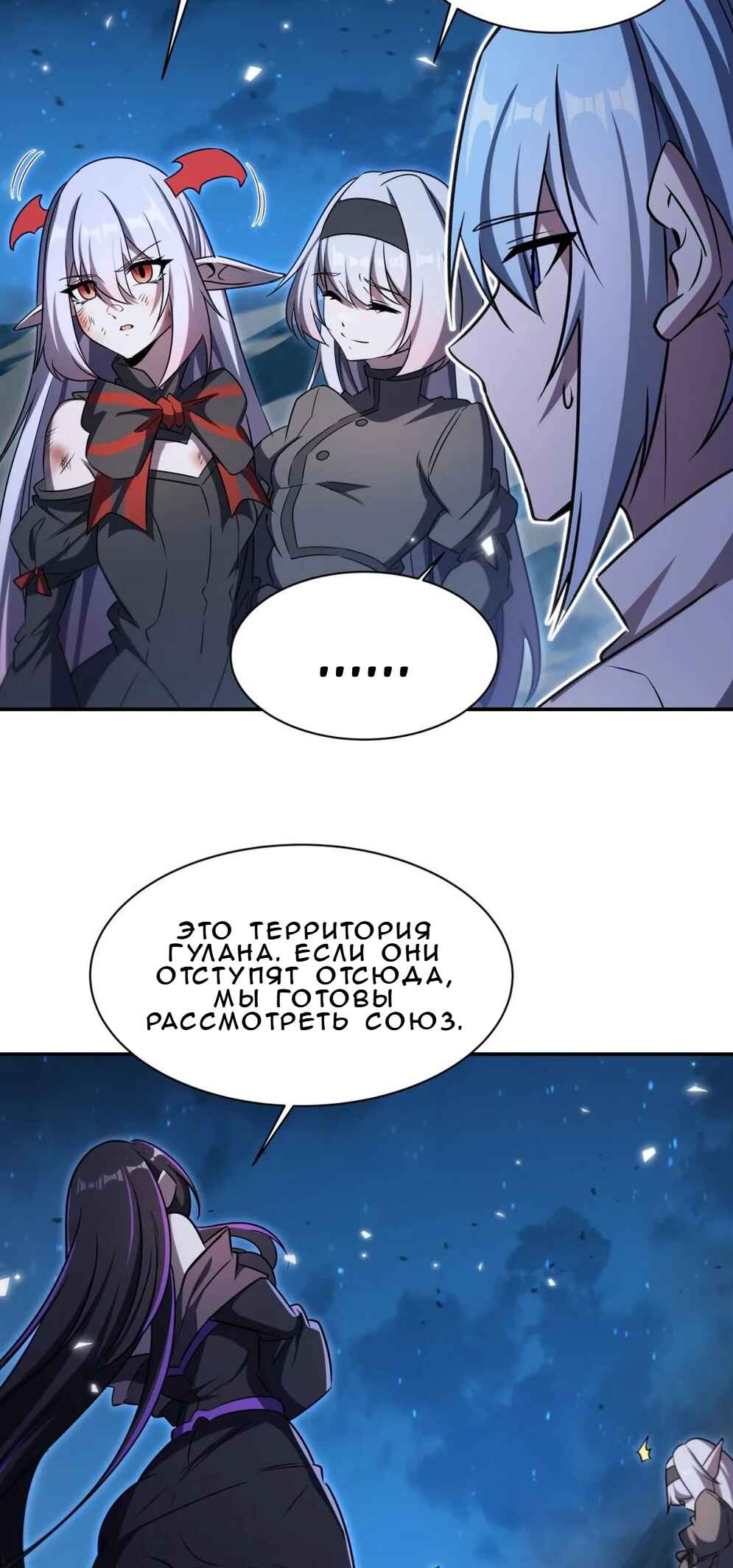 Xuè Jī yǔ Qíshì Chapter 340 - Page 6