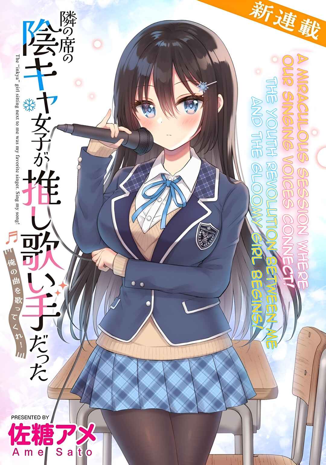 Tonari no Seki no Inkya Joshi ga Oshi Utaite Datta ~Ore no Kyoku o Uttatekure!~ Chapter 1 - Page 7