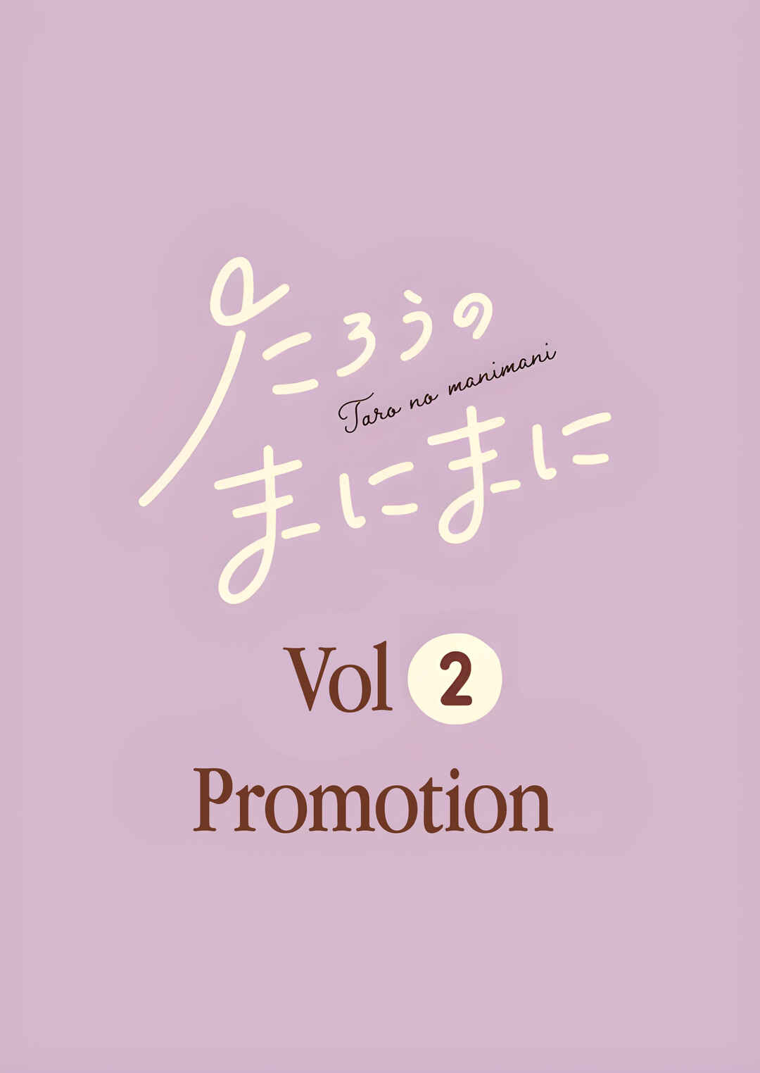 Tarou no Manimani Chapter 7.5 - Page 9