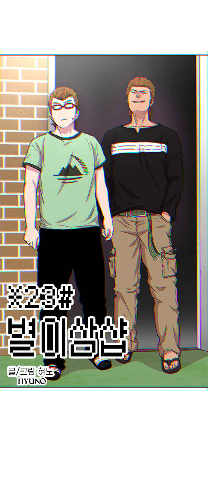 Byeorisamsyap Chapter 39 - Page 1