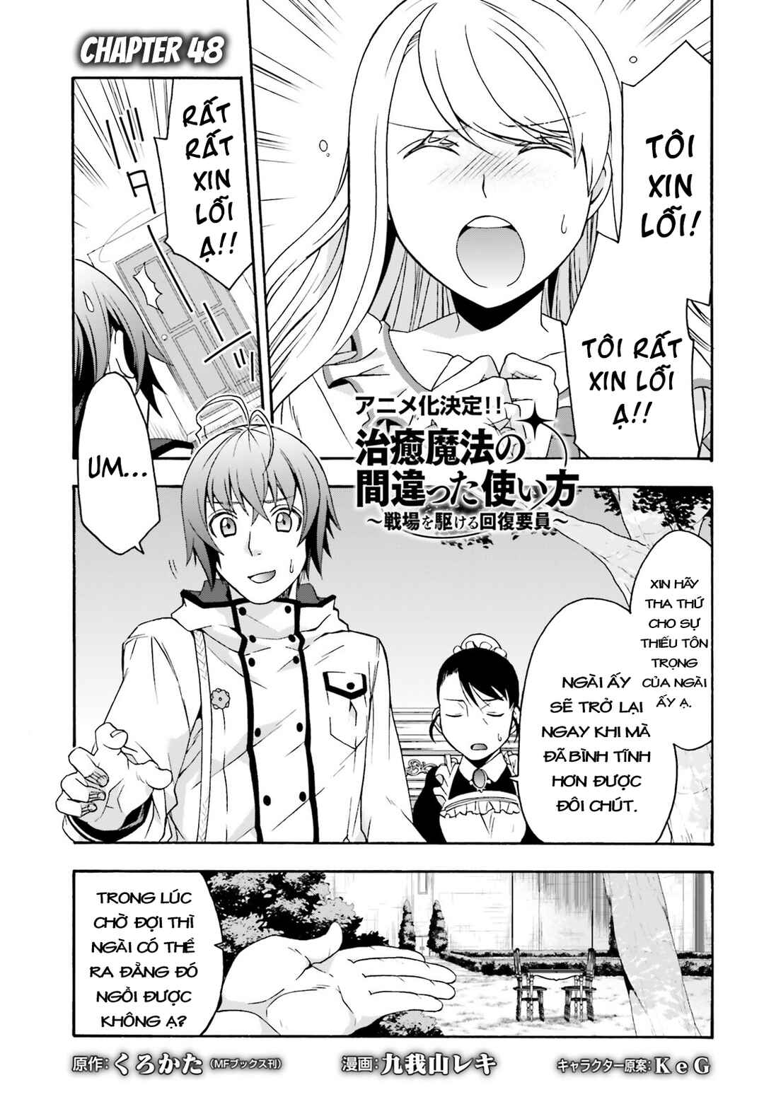 Chiyu Mahou no Machigatta Tsukaikata ~Senjou wo Kakeru Kaifuku Youin~ Chapter 48 - Page 3