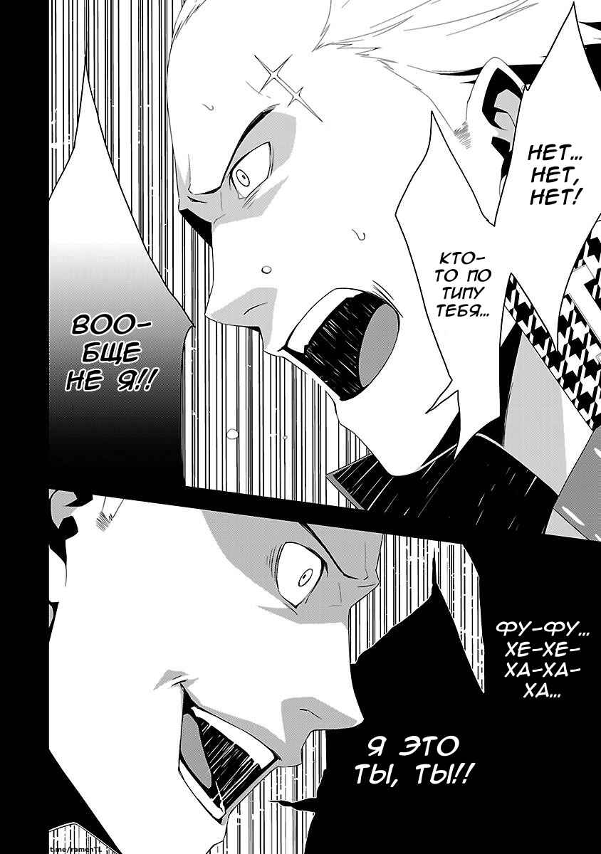 Persona 4 Chapter 16 - Page 10