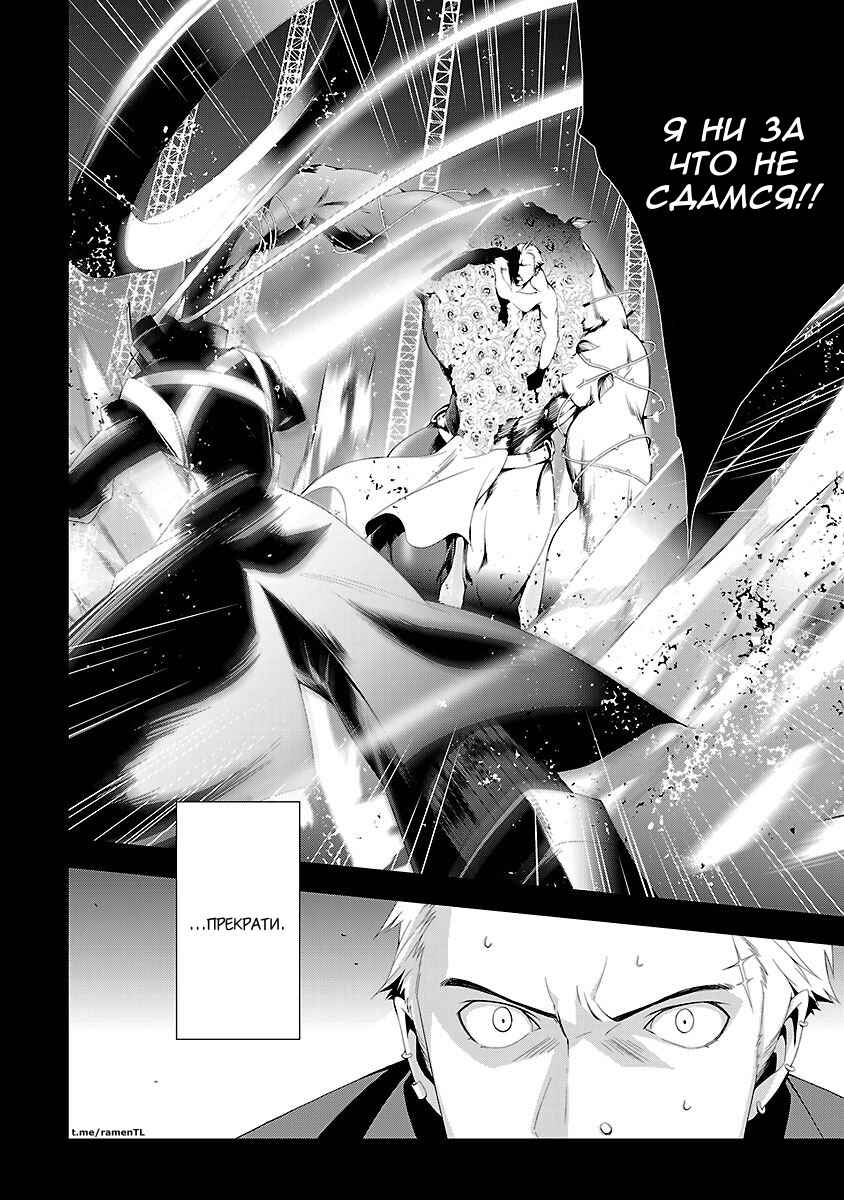 Persona 4 Chapter 16 - Page 18