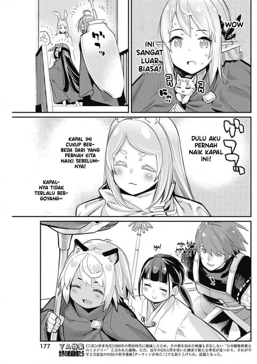 S-Rank Monster no "Behemoth" dakedo, Neko to Machigawarete Elf Musume no Pet to Shite Kurashitemasu Chapter 62 - Page 11