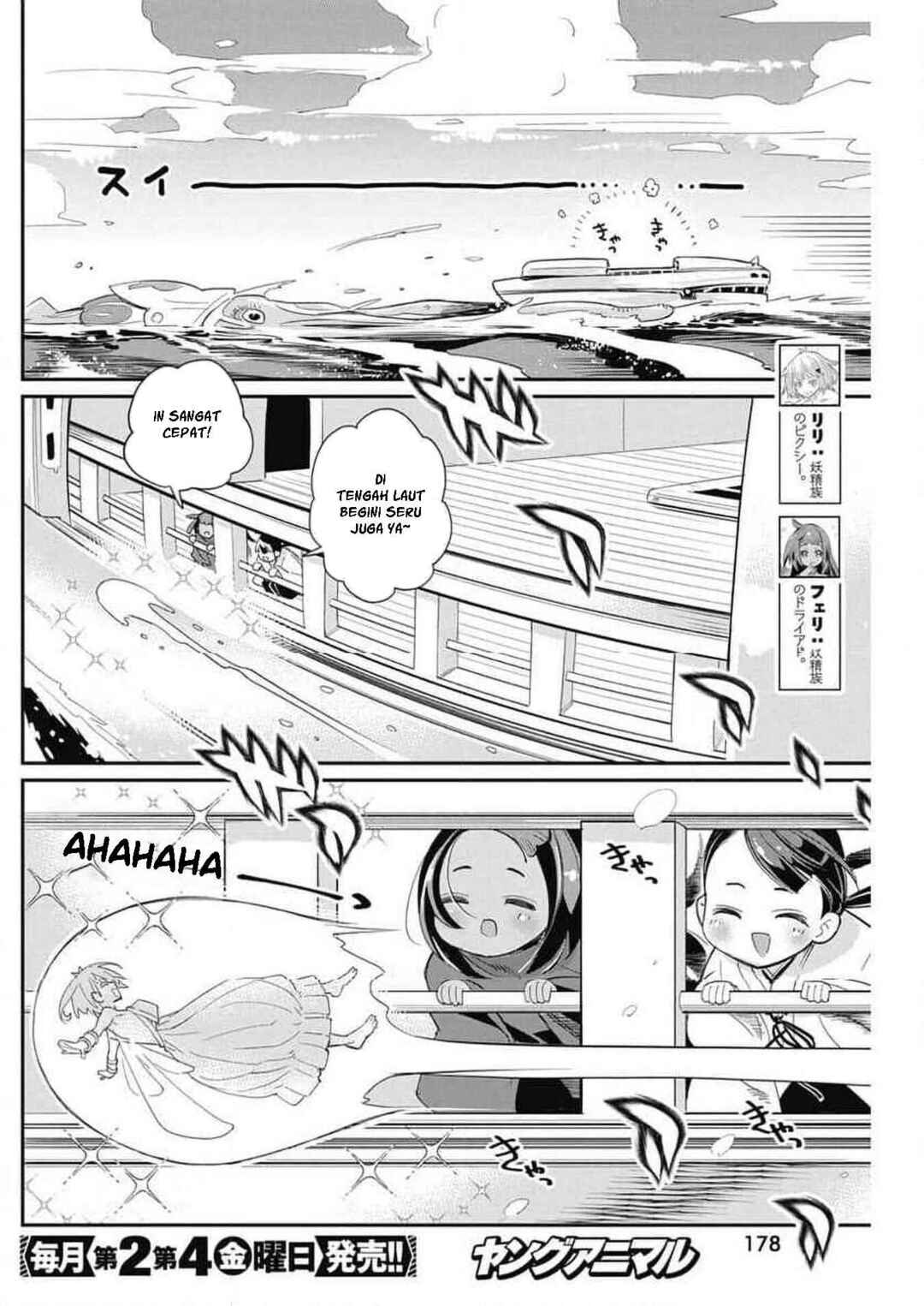 S-Rank Monster no "Behemoth" dakedo, Neko to Machigawarete Elf Musume no Pet to Shite Kurashitemasu Chapter 62 - Page 12