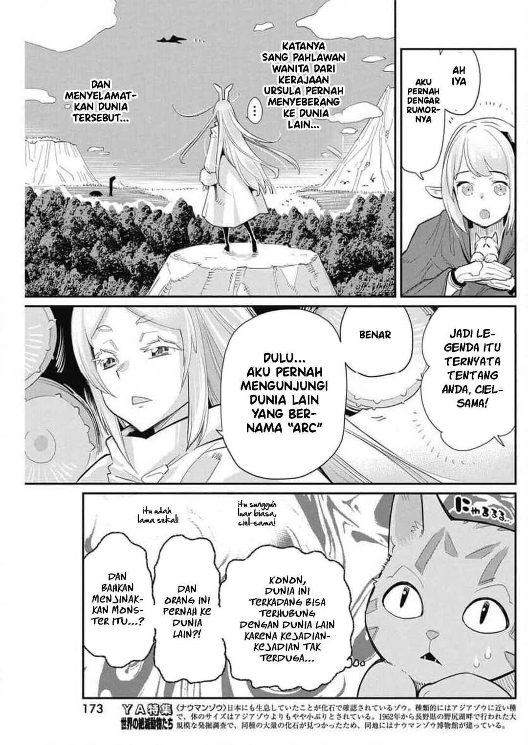 S-Rank Monster no "Behemoth" dakedo, Neko to Machigawarete Elf Musume no Pet to Shite Kurashitemasu Chapter 62 - Page 7
