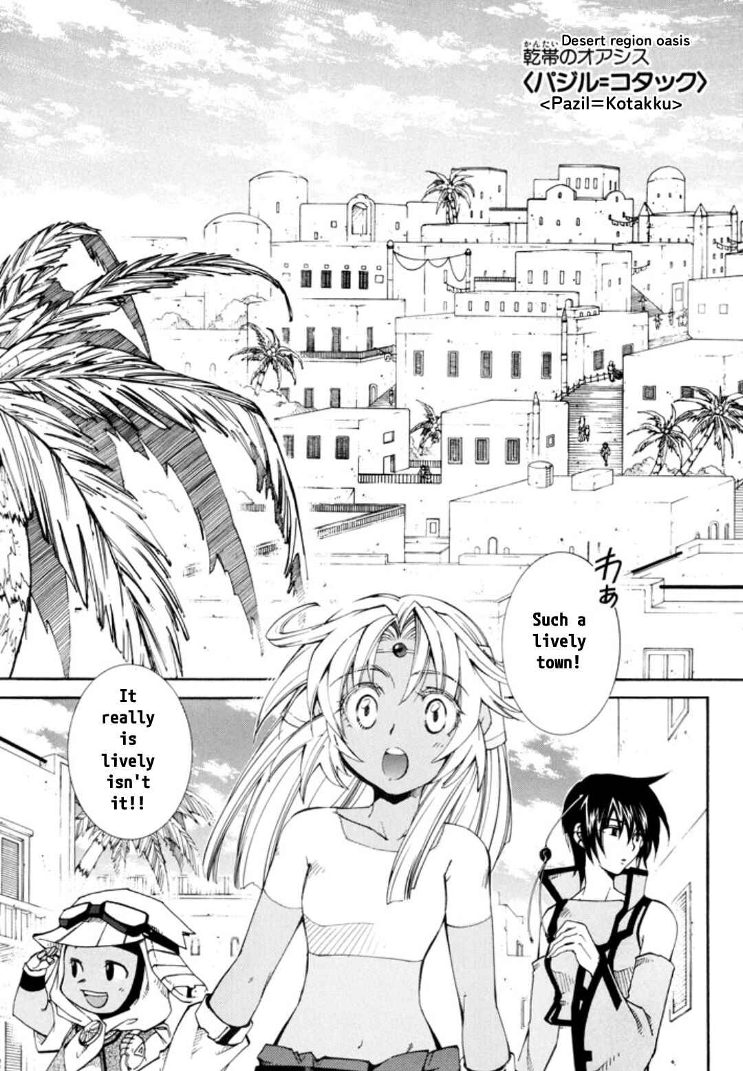 Erementar Gerad -Aozora no Senki- Chapter 24 - Page 2