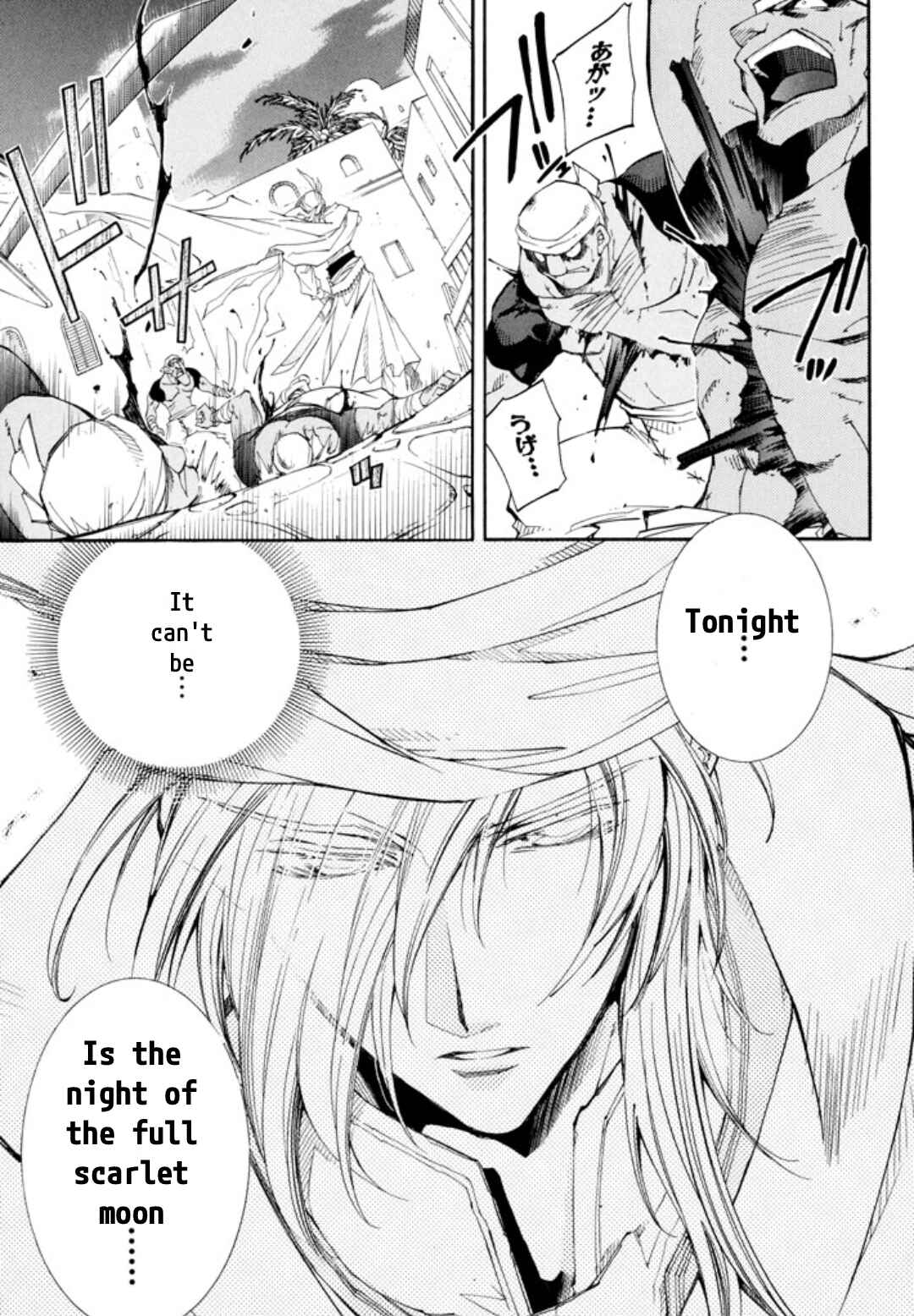 Erementar Gerad -Aozora no Senki- Chapter 24 - Page 31