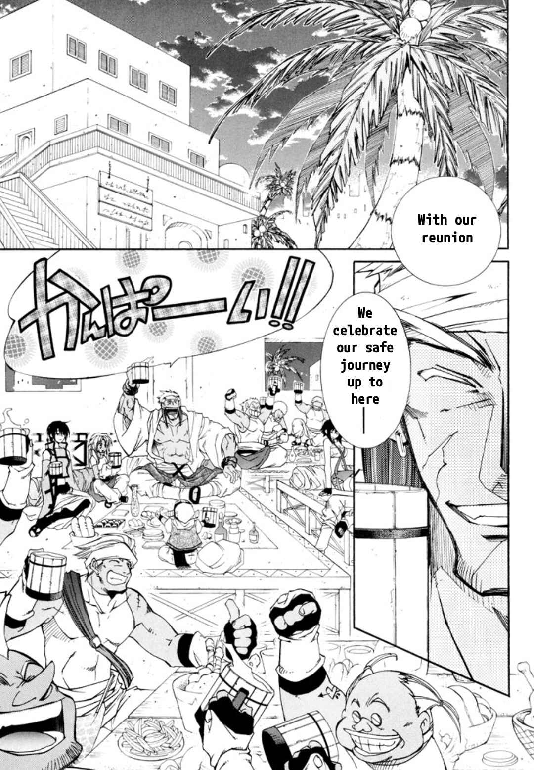 Erementar Gerad -Aozora no Senki- Chapter 24 - Page 6