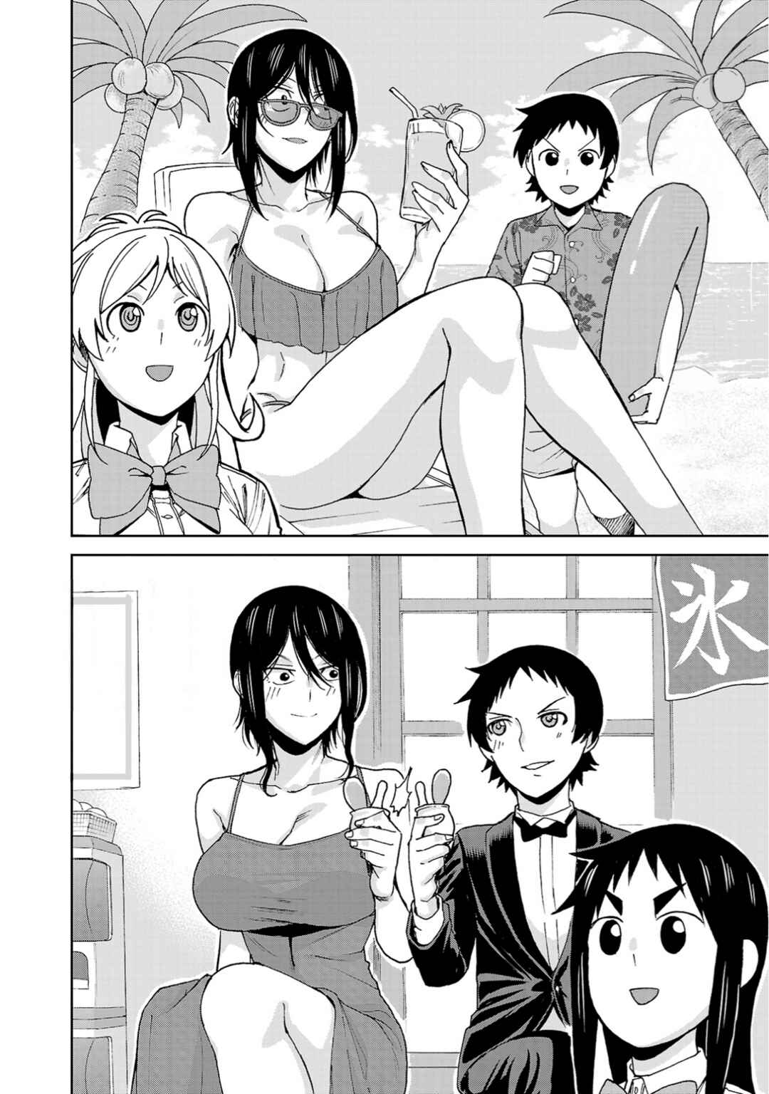 Hitomi-chan wa Hitomishiri Chapter 117 - Page 14