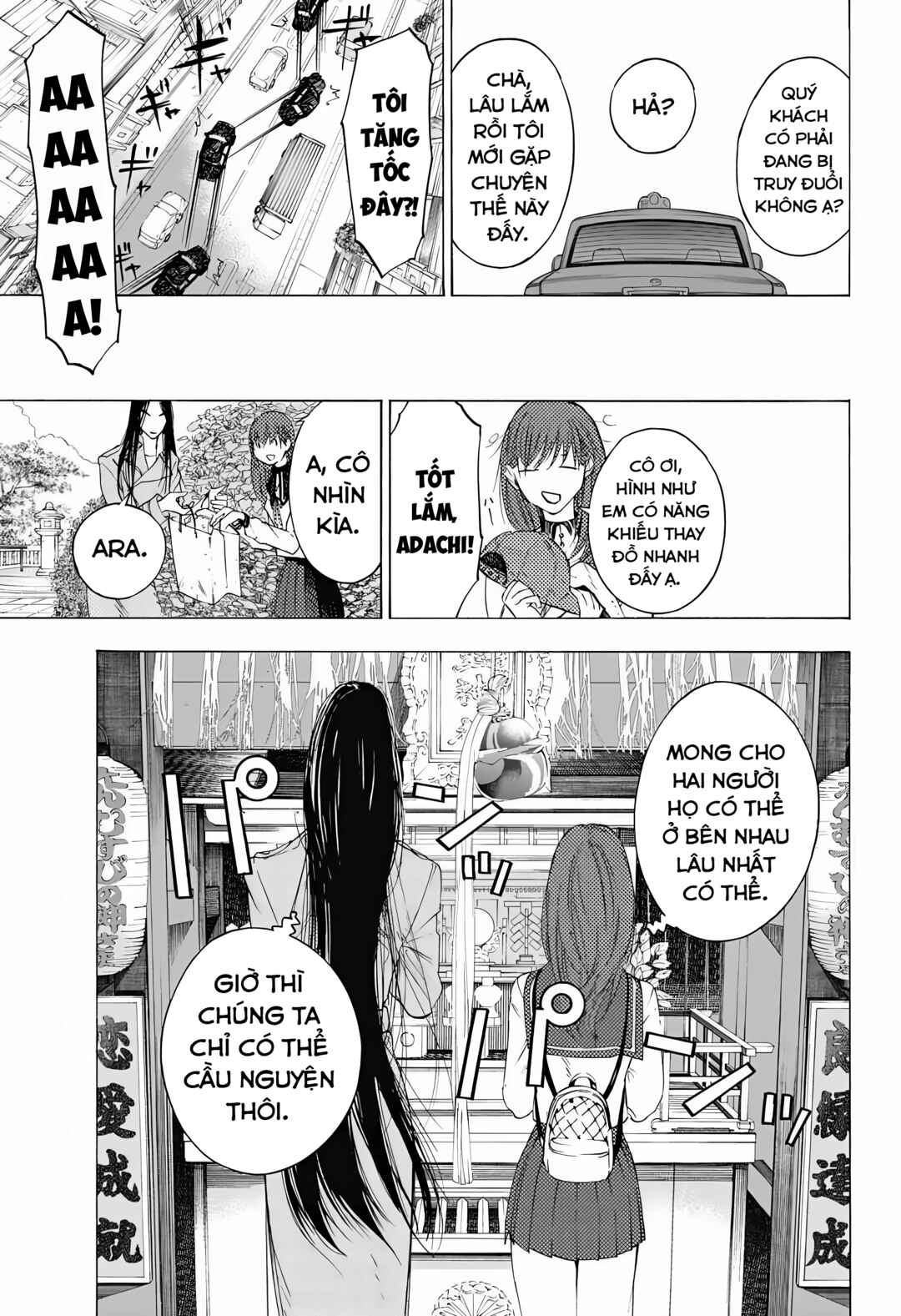 Sentaku no Toki Chapter 9 - Page 17