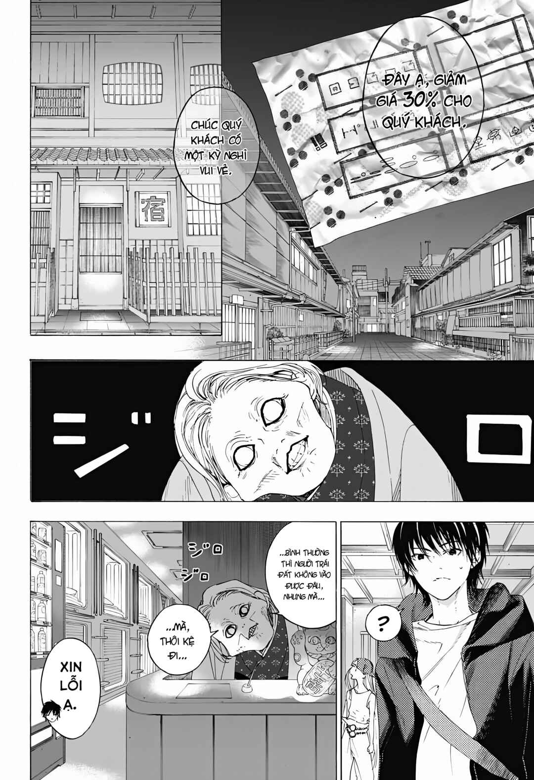 Sentaku no Toki Chapter 9 - Page 4