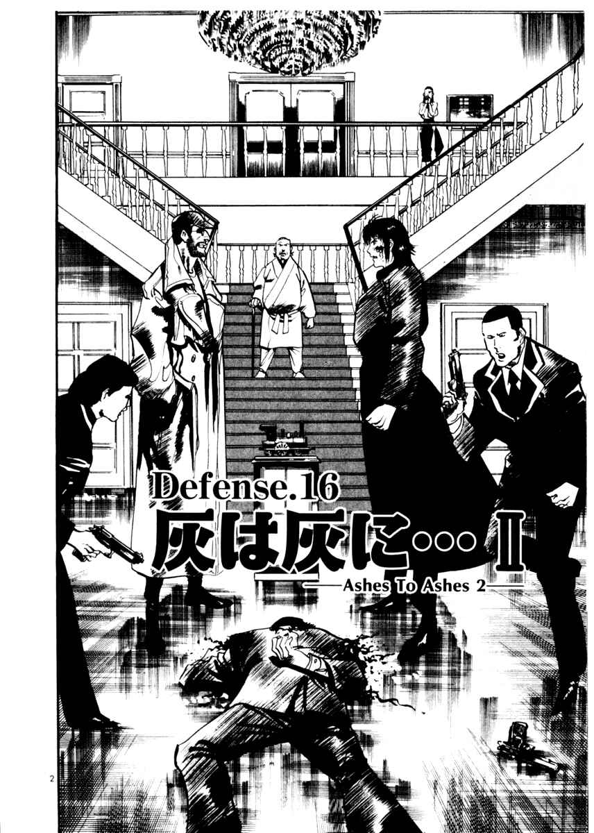 Yami no Aegis Chapter 16 - Page 2