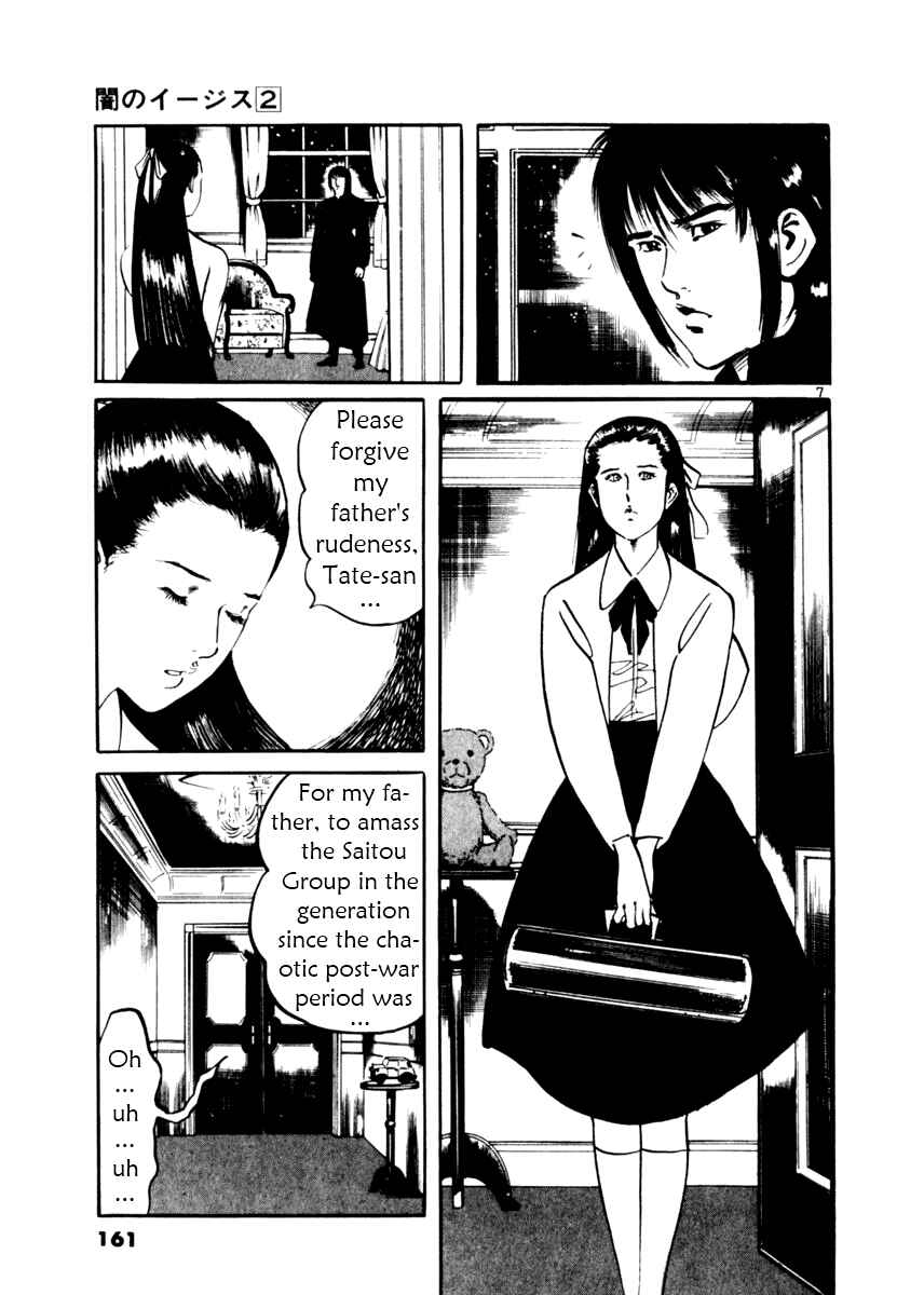 Yami no Aegis Chapter 16 - Page 7