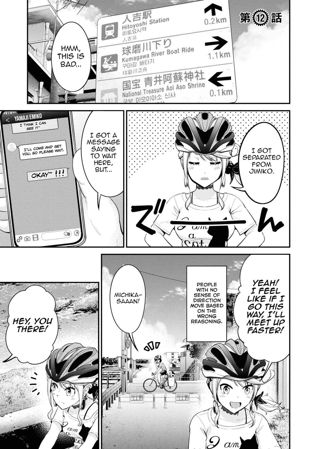 Tabi Gal! Nihon Juudan Chari Kikou Chapter 12 - Page 2