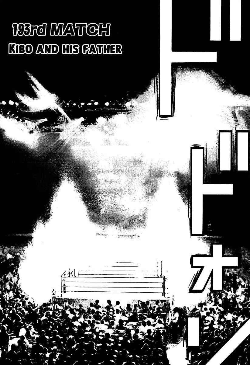 Tough Chapter 193 - Page 3