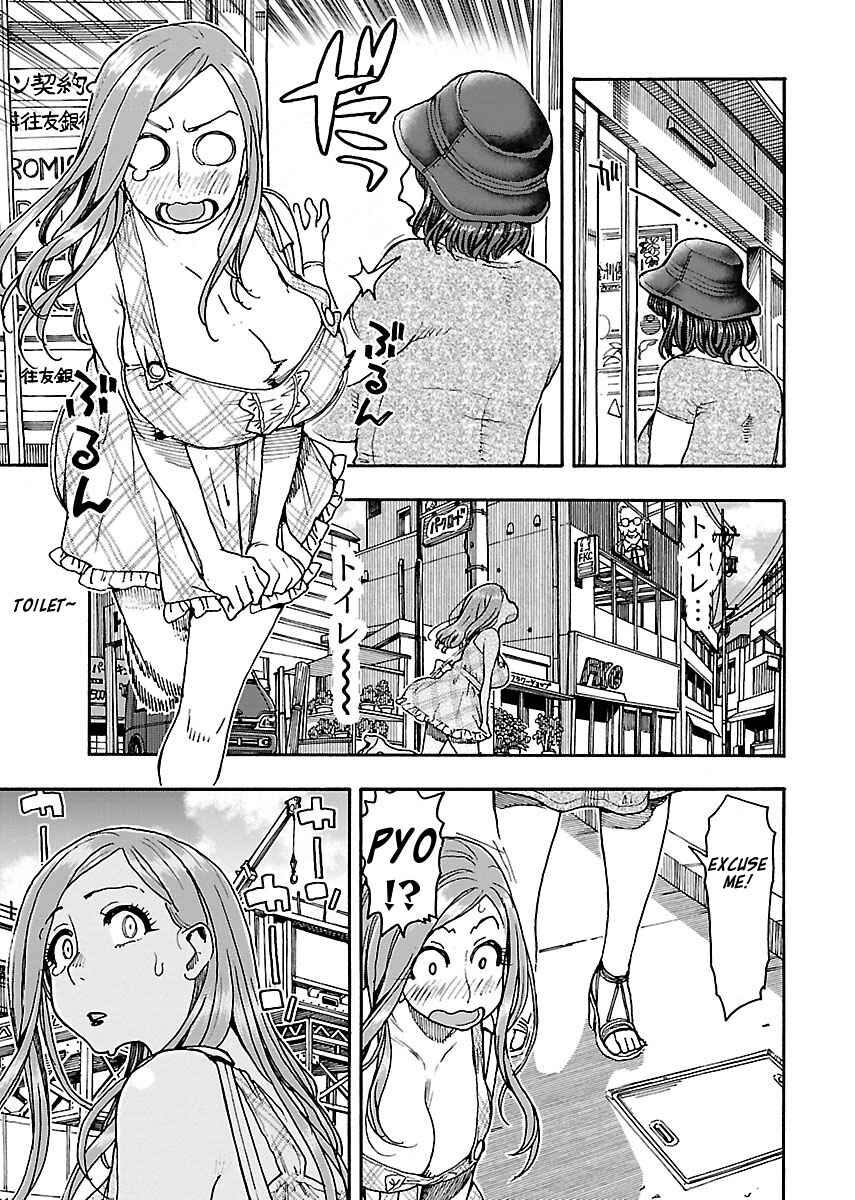 Oku-san Chapter 74 - Page 17