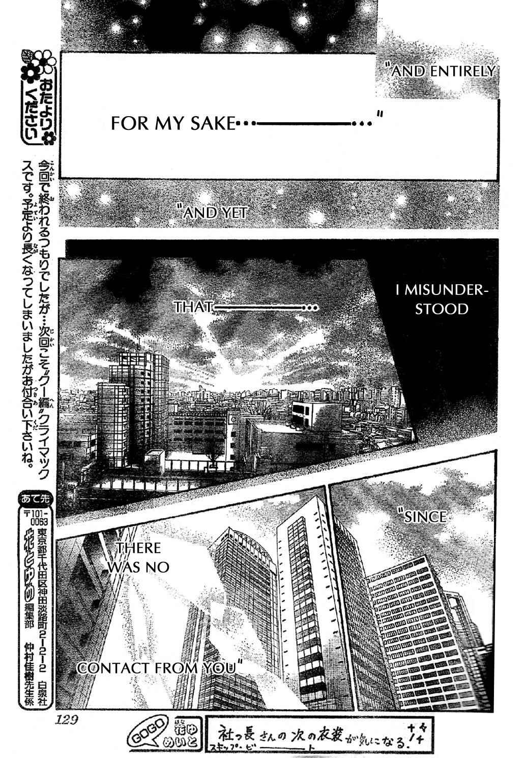 Skip Beat! Chapter 113 - Page 17