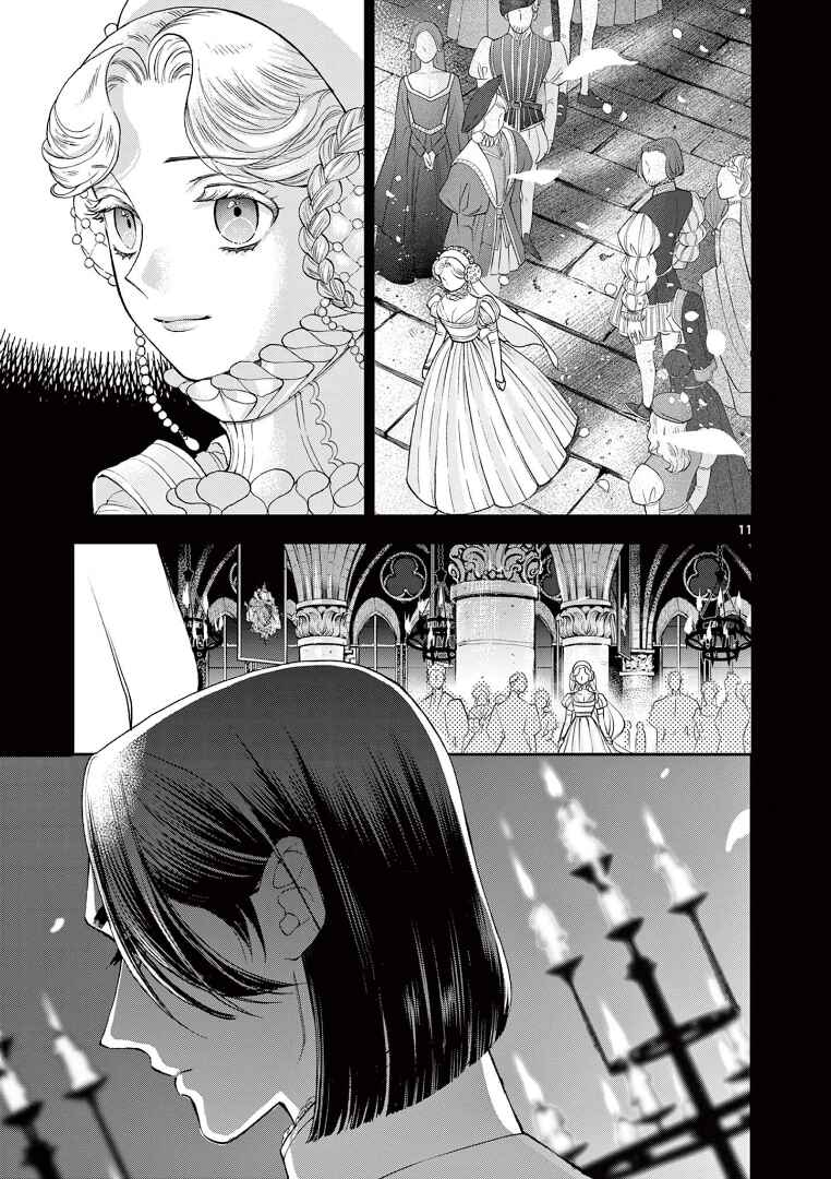 Ano Ko wa Kishi Chapter 3 - Page 11