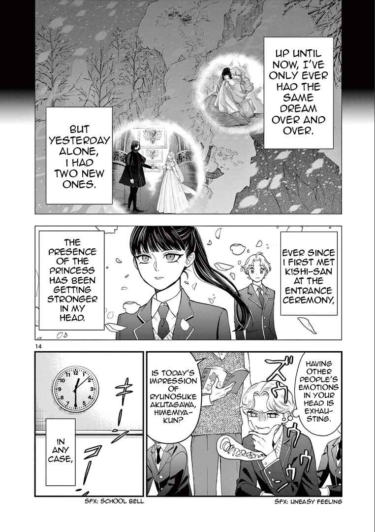 Ano Ko wa Kishi Chapter 3 - Page 14