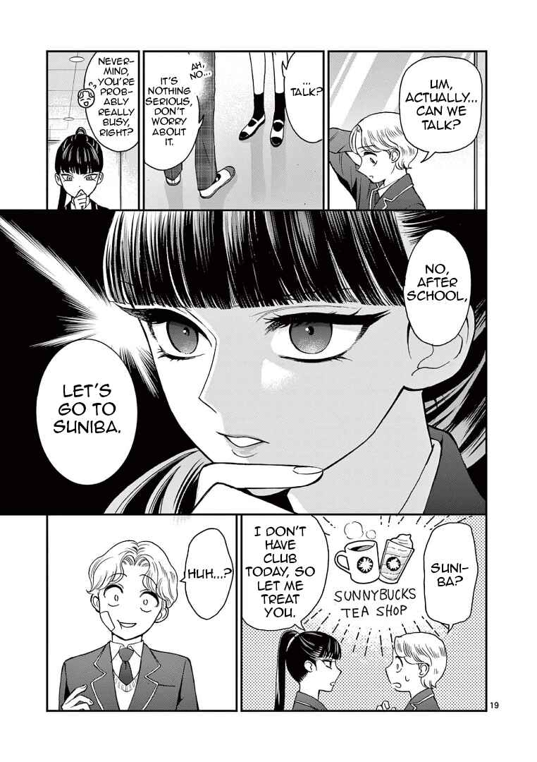 Ano Ko wa Kishi Chapter 3 - Page 19