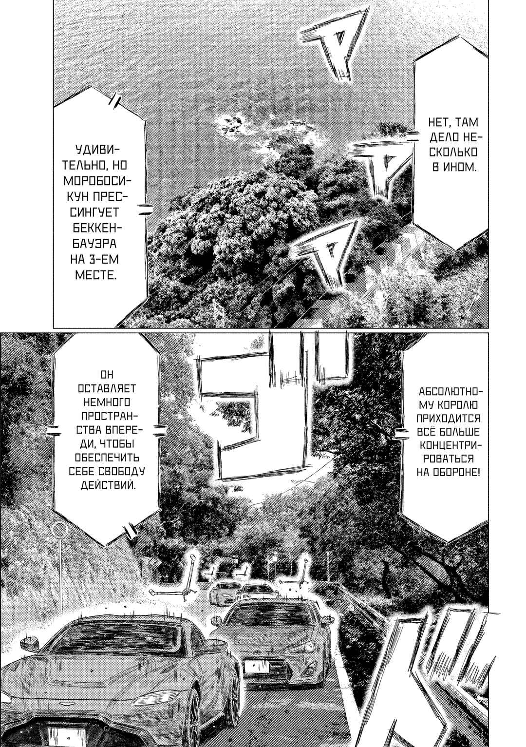 MF Ghost Chapter 194 - Page 10