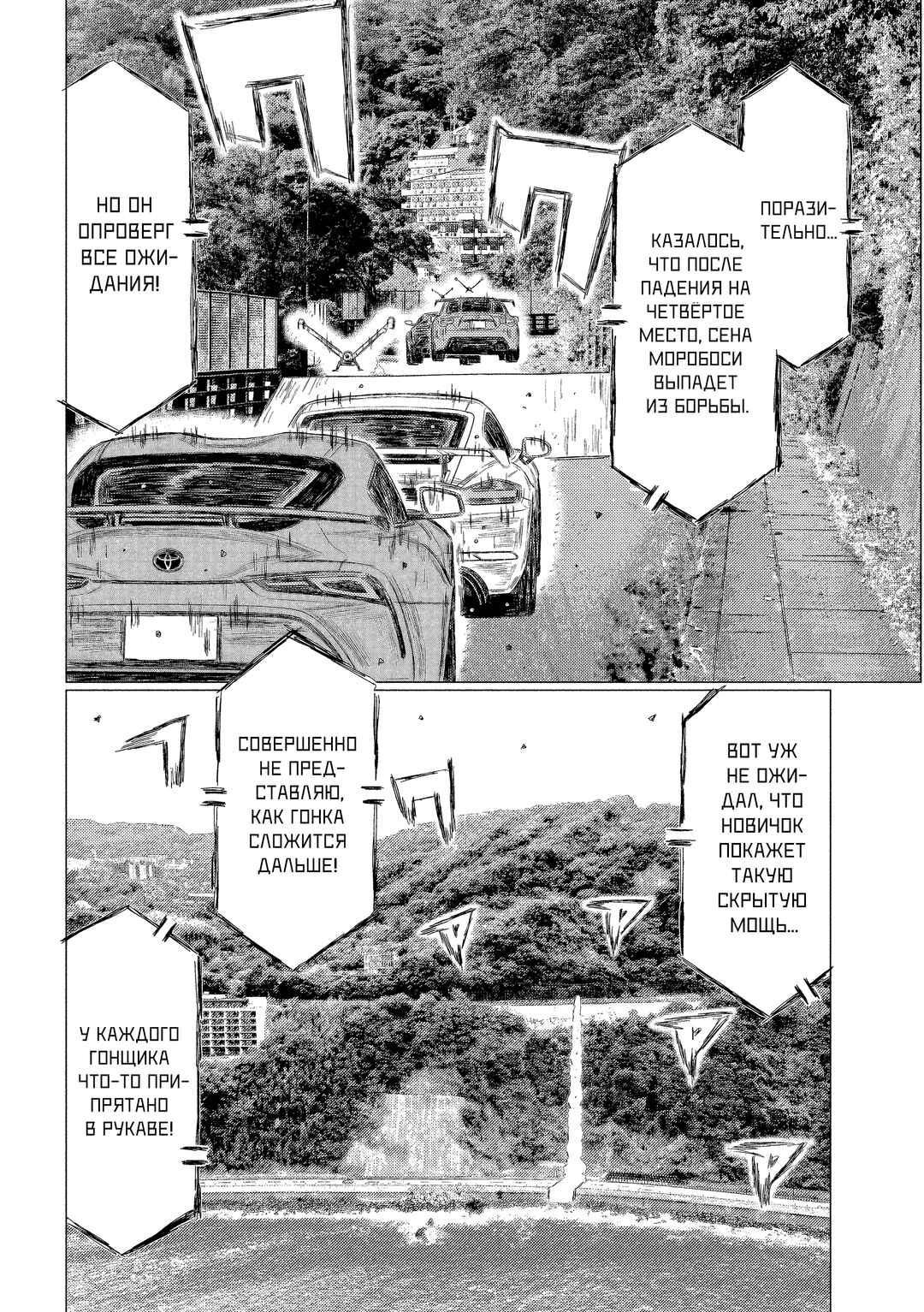MF Ghost Chapter 194 - Page 11