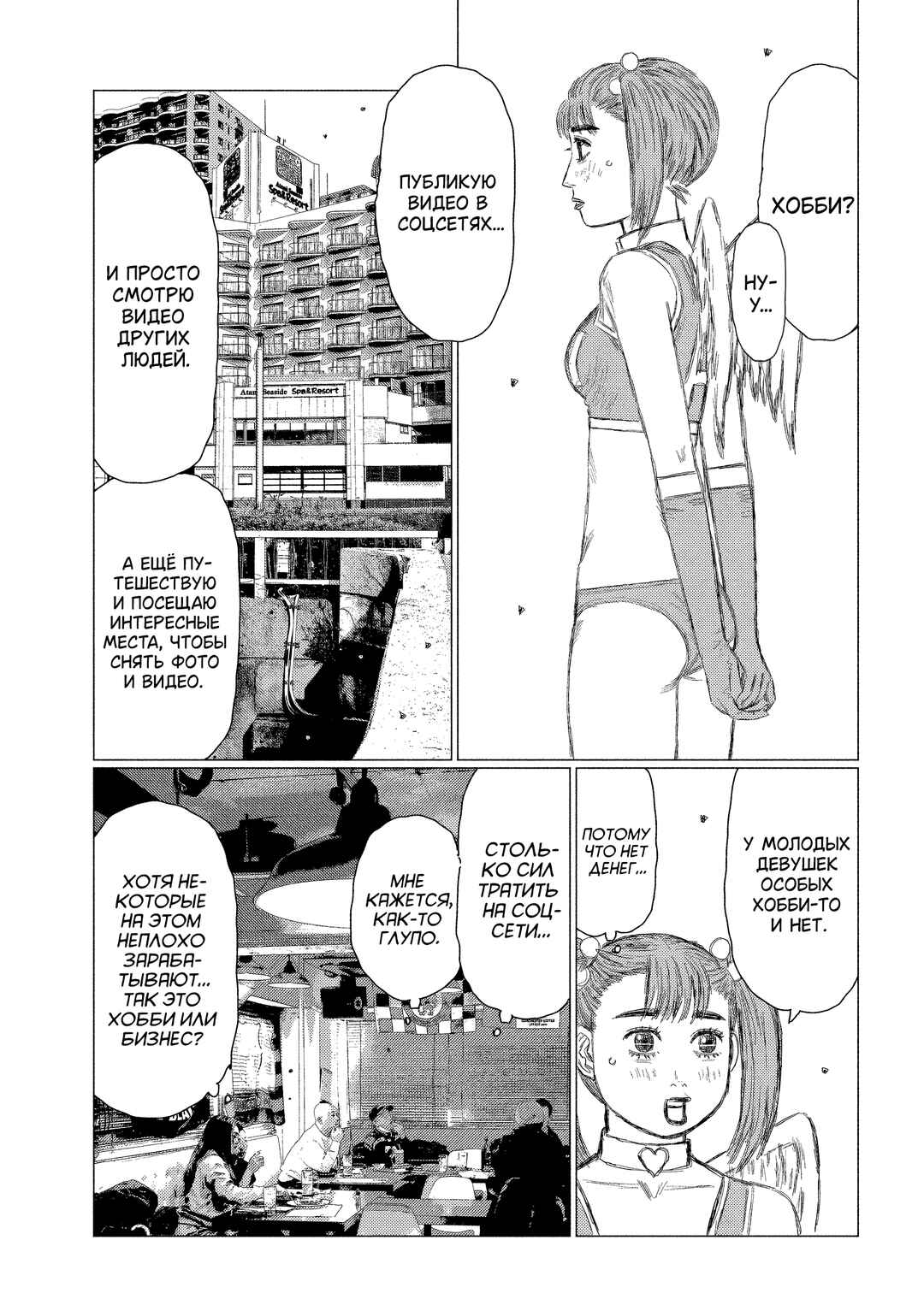 MF Ghost Chapter 194 - Page 3