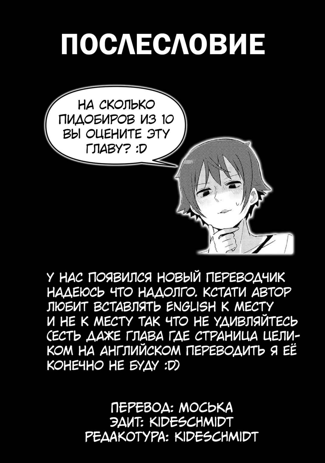 Yo-Jo Life! Chapter 18 - Page 13